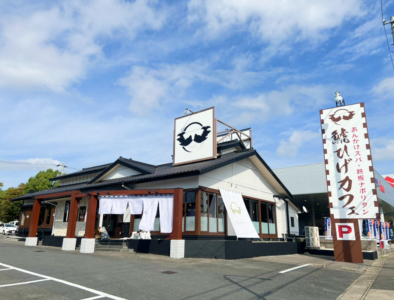 鯱ひげカフェ あつたnagAya店